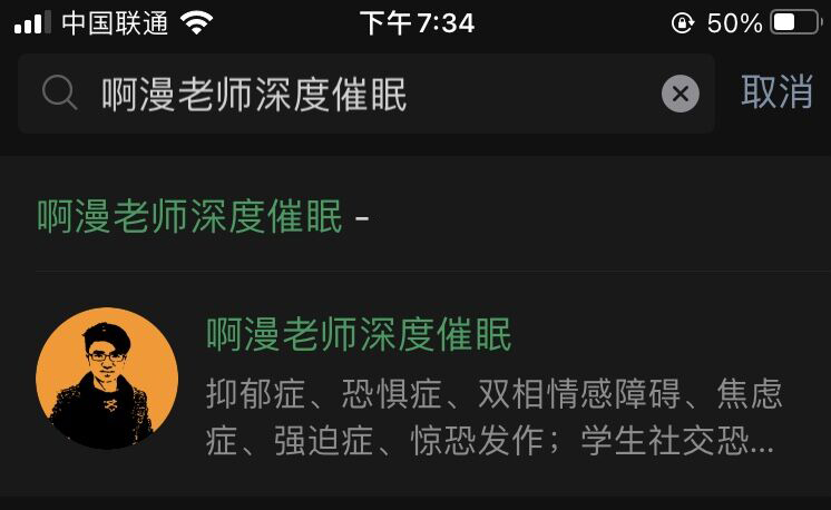 催眠释放负面情绪,催眠疗愈潜意识自卑