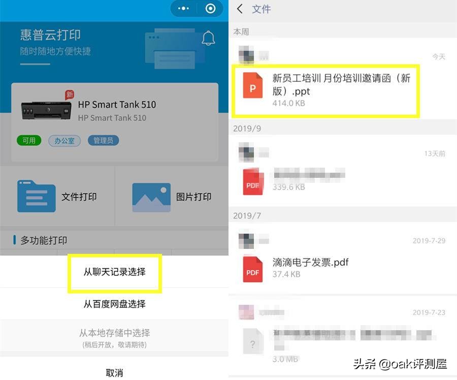 惠普smarttank518怎样连接wifi,hpsmarttank518打印机使用