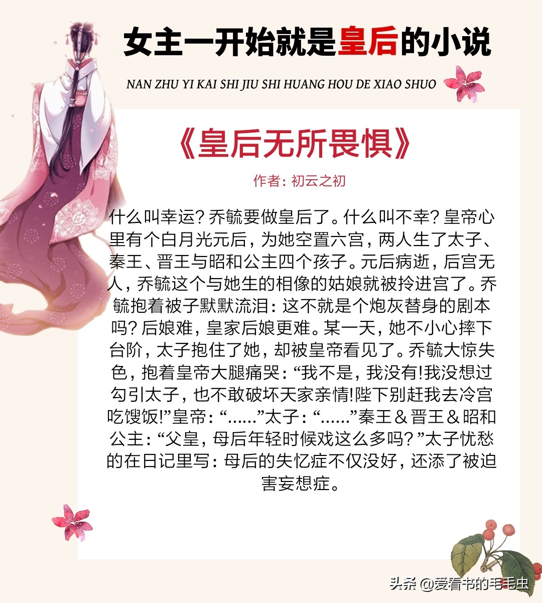 5本女主甜宠的古言小说,5本女主是男主白月光的小说