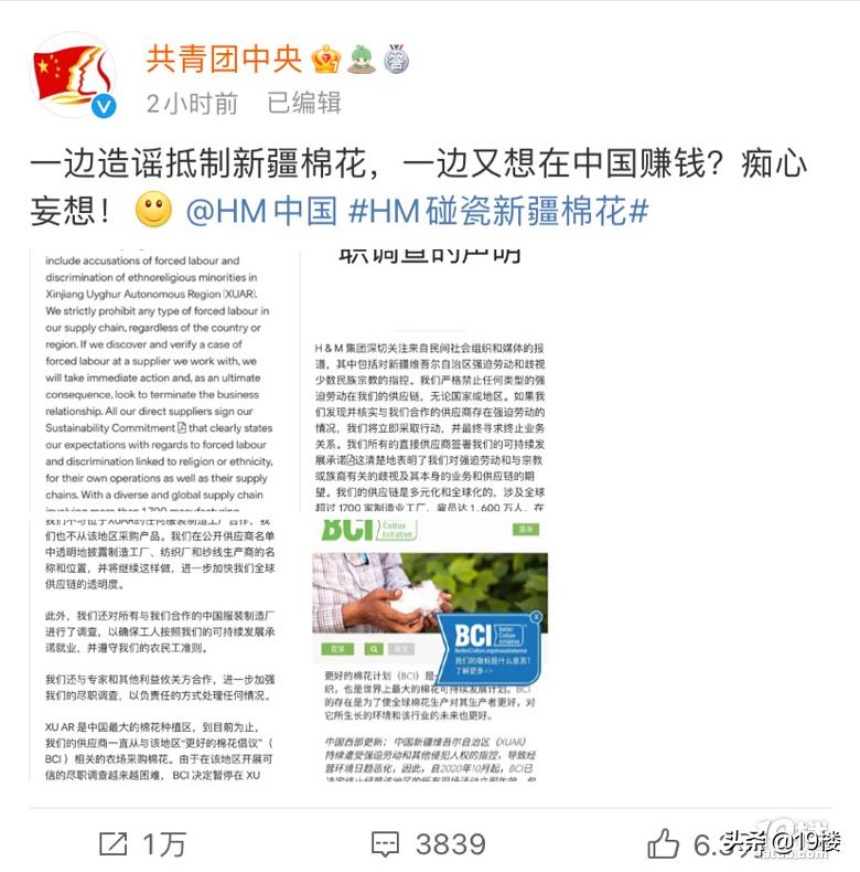 hm声明引发网友愤怒,hm声明完整版