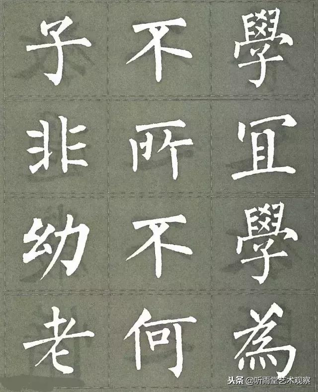 柳公权楷书最佳范本三字经,柳公权怎么写好字的