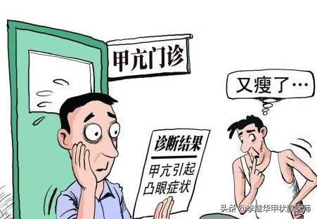 一文读懂甲亢的诊断与治疗,怎么减缓甲亢对肝的损伤