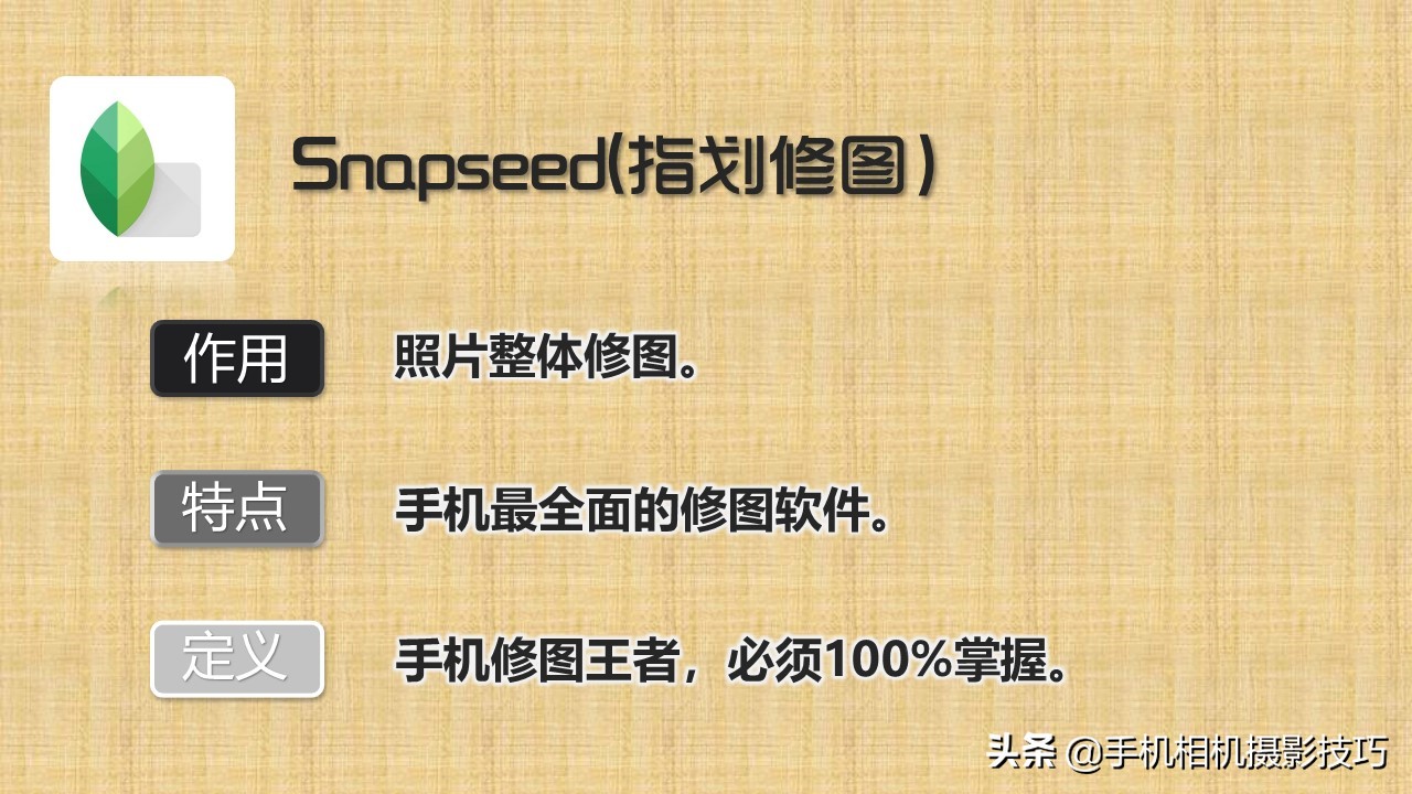 手机十大修图软件排行榜免费,手机摄影修图最好用的7个app