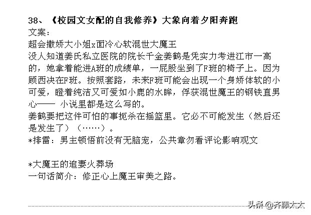新文精筛:现言甜宠文!40本!容光、六盲星、明开夜合、临渊鱼儿