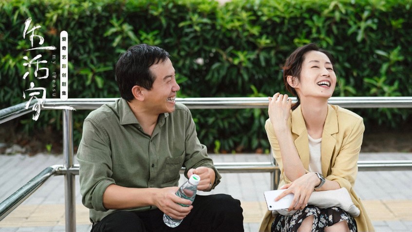 生活家顾飞安慰邱冬娜,生活家大结局冬娜捐骨髓后续