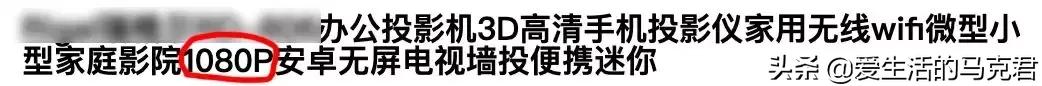 6千元投影仪评测,千元内无线同屏投影仪测评