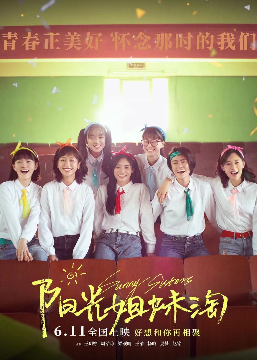 七大美女同框,7大美女合照