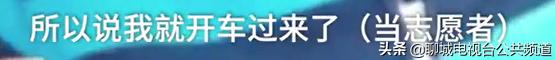 聊城汉子秦建国！你火到全国了！