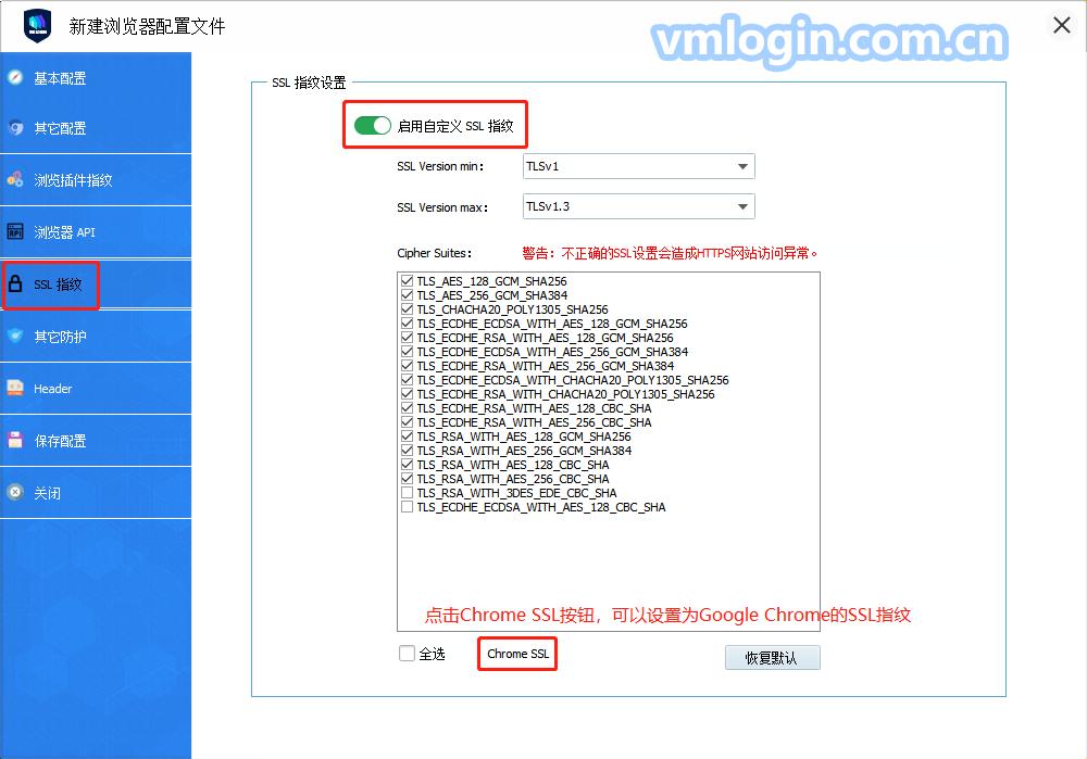 vmlogin新建不写密码会怎样,vmlogin与浏览器同步