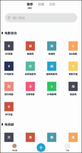 带嗅探功能的磁力TV,任意添加影视站点,给你个性化的观影体验