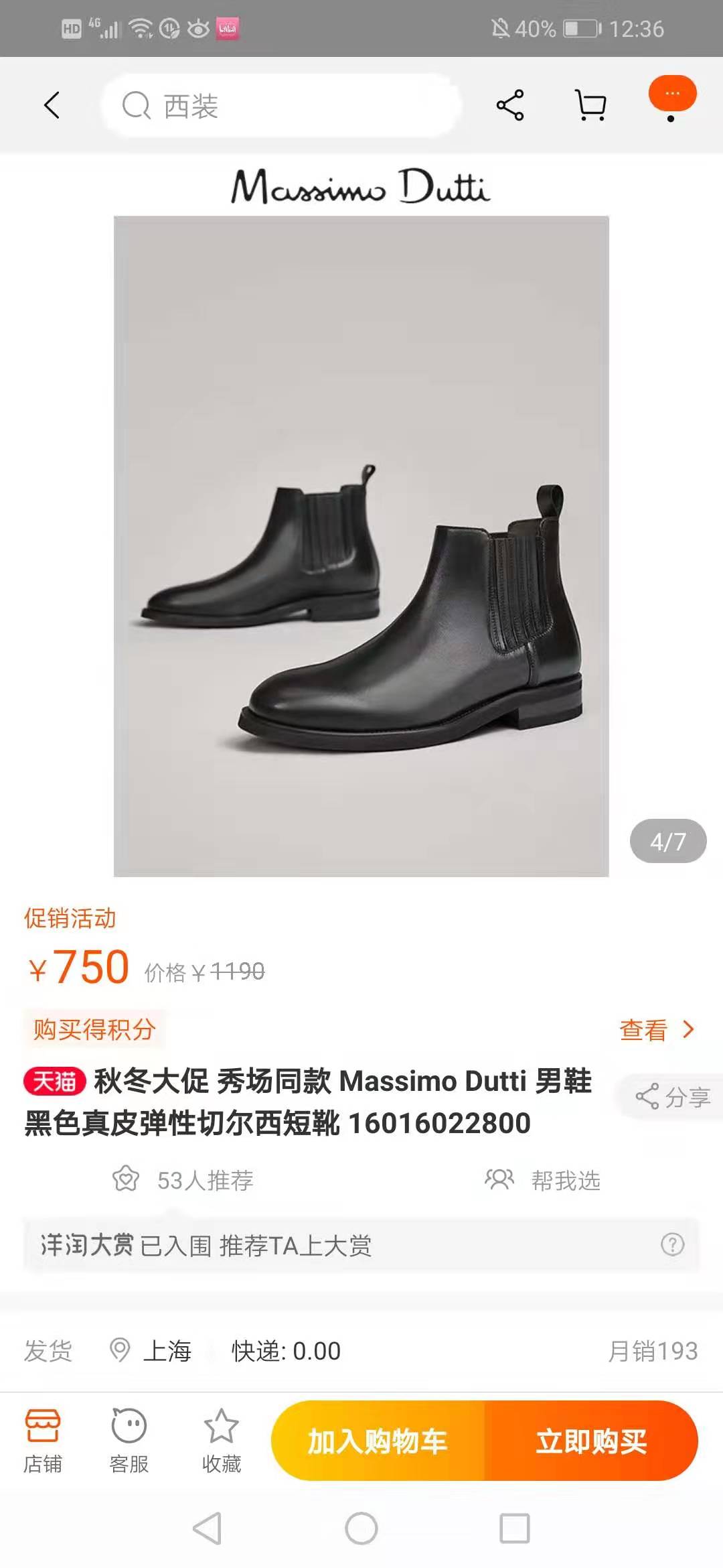 massimodutti打折,massimodutti属于什么档次