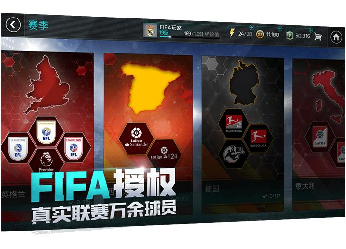 2024全新足球竞技类手游,可以玩生涯模式的足球手游