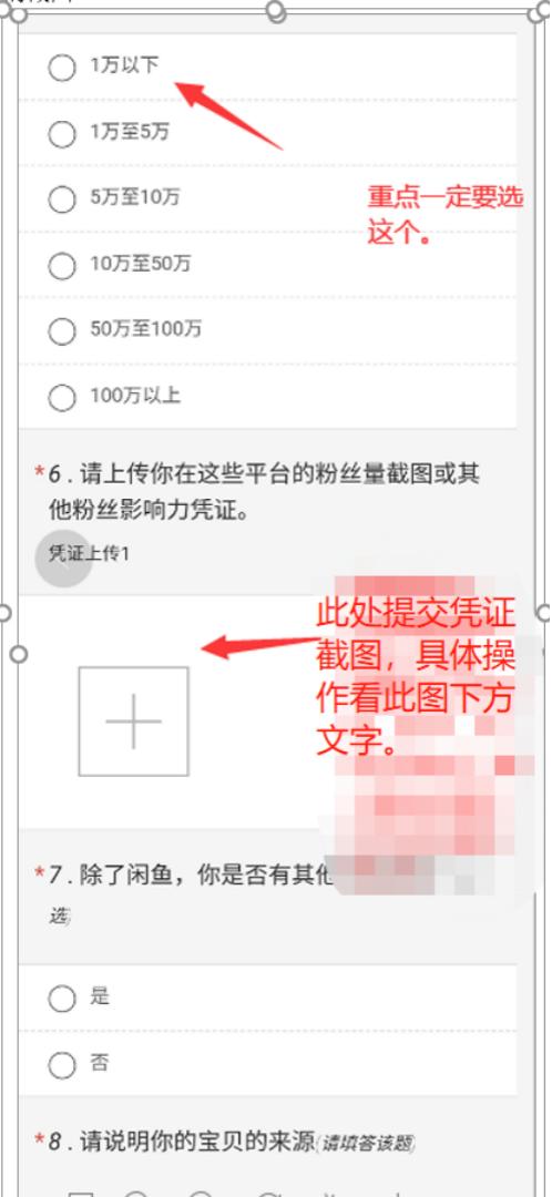 闲鱼如何快速开通闲鱼玩家,闲鱼平台小白需要加入闲鱼玩家吗