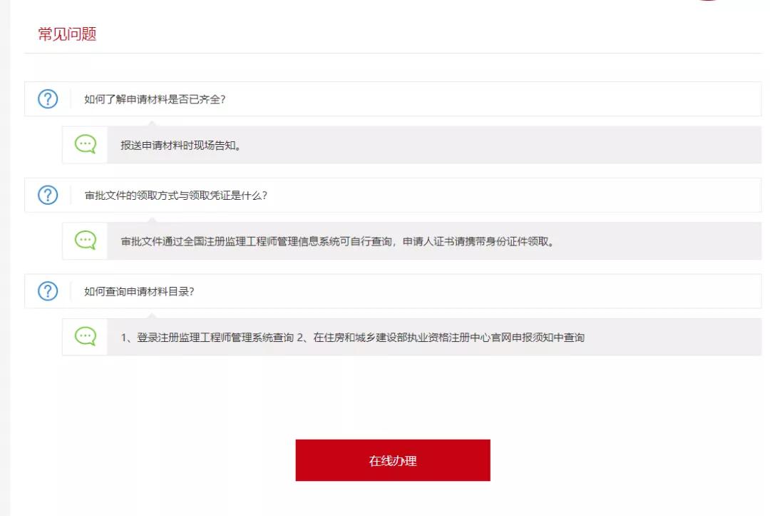监理工程师初始注册公示后的流程,监理工程师初始注册流程视频