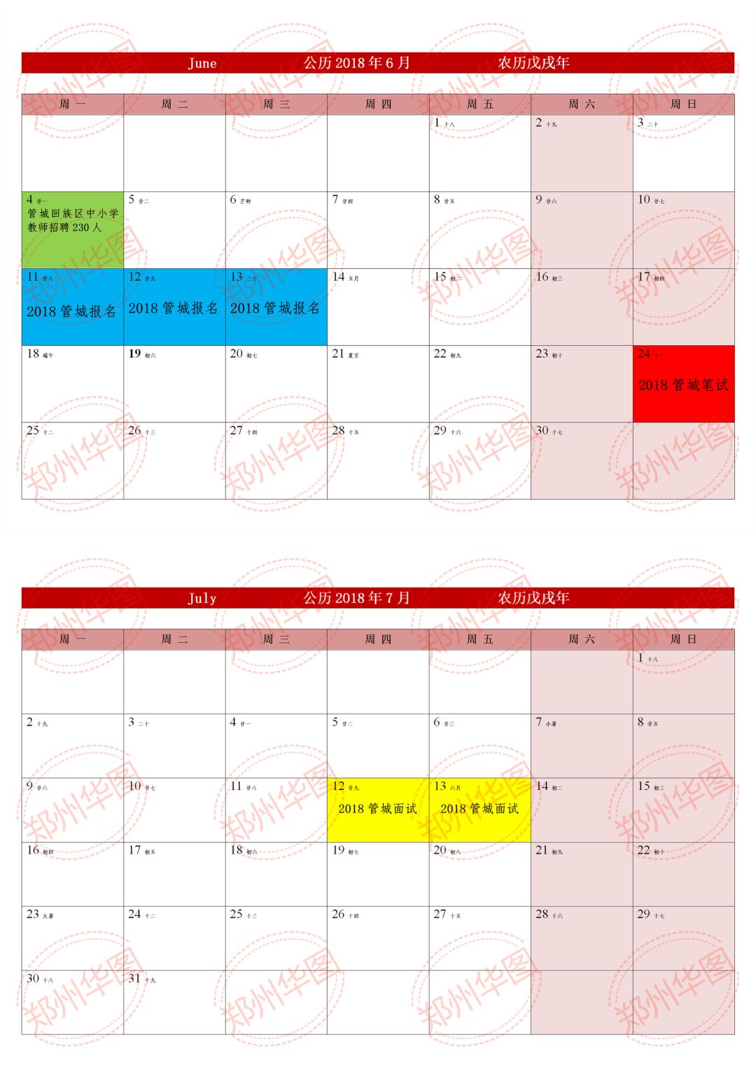 郑州招教考试经验贴,郑州各区招教考试报名条件