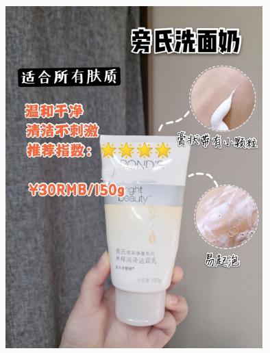 曾经那些年的洗面奶,油皮敏感肌公认最好的洗面奶