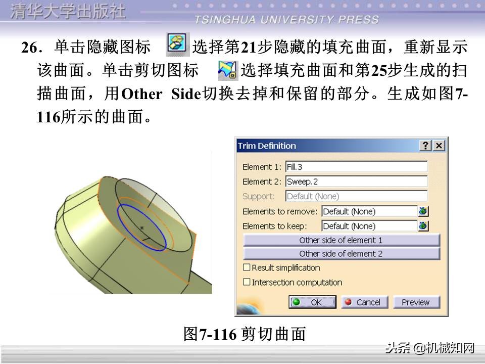 catia基础教程案例15,catia基础教学视频教程全集