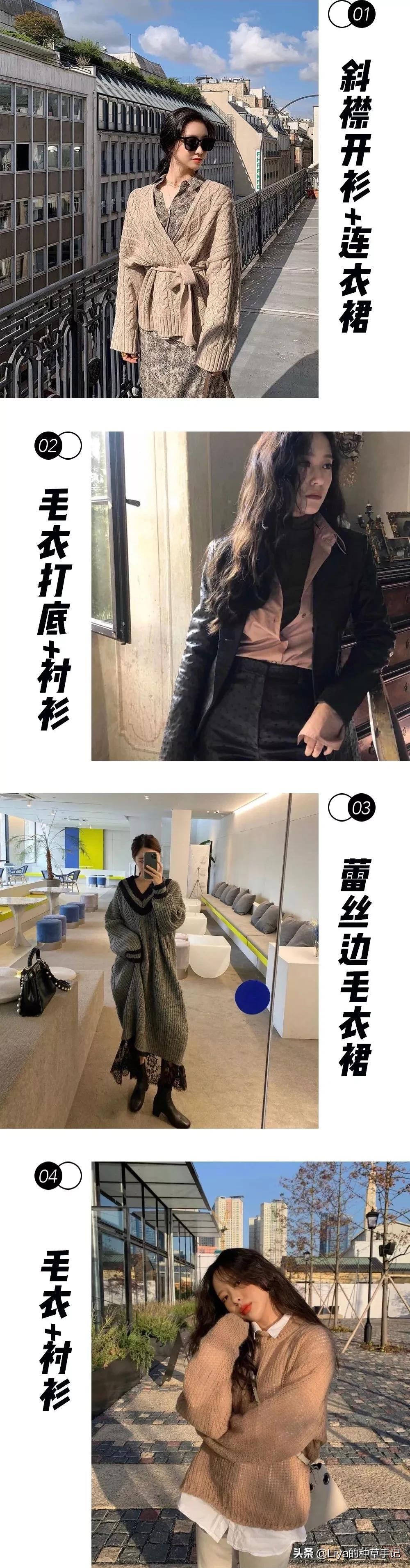 毛衣怎么穿才好看呢,毛衣怎么穿才不土气