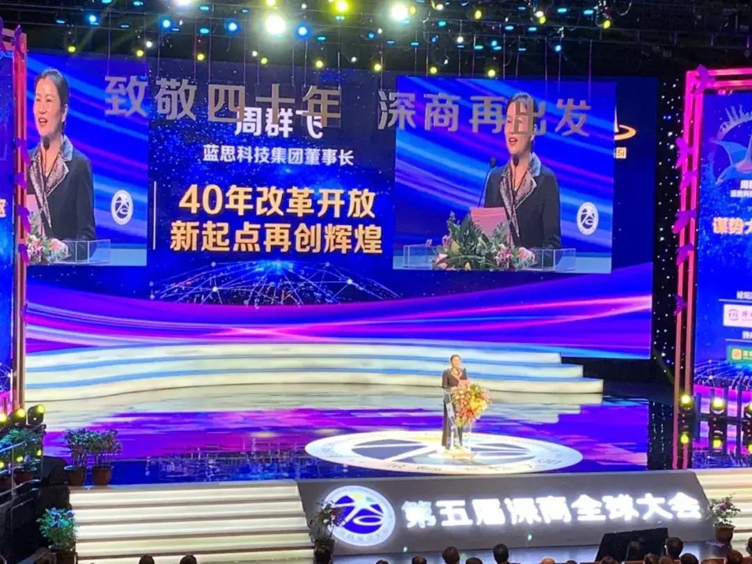 蓝思老板周群飞年轻的时候的照片,蓝思老总周群飞从苹果赚到多少钱