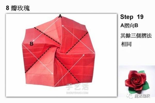 玫瑰花的折纸视频简单教程,玫瑰花的折纸教程简单的