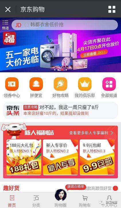 京东慧采入驻条件,京东入驻代办费用