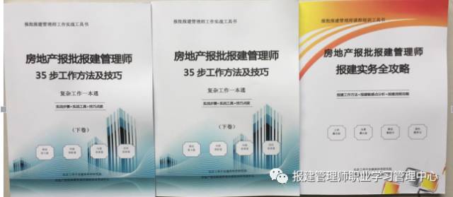 房地产报建员向领导汇报工作,房地产报批报建部门年终总结