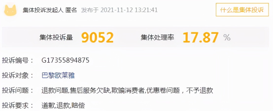 恭喜双11大卖,欧莱雅双十一破价