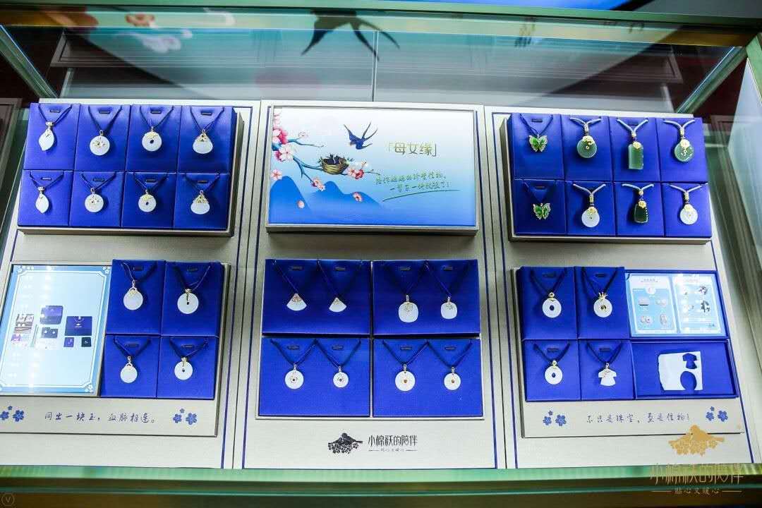 玉见传承,孝启幸福——碧罗珠宝出席小棉袄的陪伴品牌大会