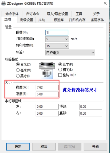 gk888t条码打印机多出空白页,gk888t条码打印机怎么换碳纸