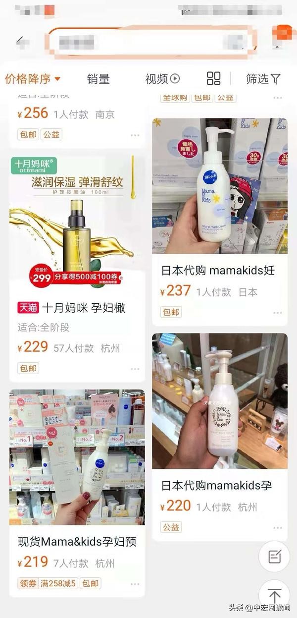 郑州女子买了几千元预防、修复妊娠纹产品，结果打了水漂？