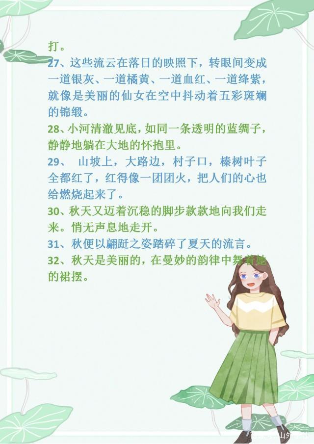 小学比喻句拟人句排比句练习,小学比喻拟人排比摘抄