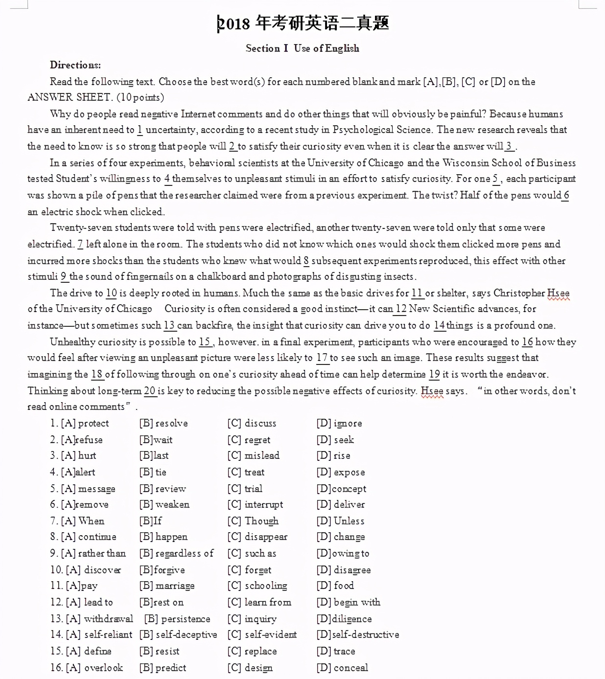 学姐考研分享,学姐秘籍