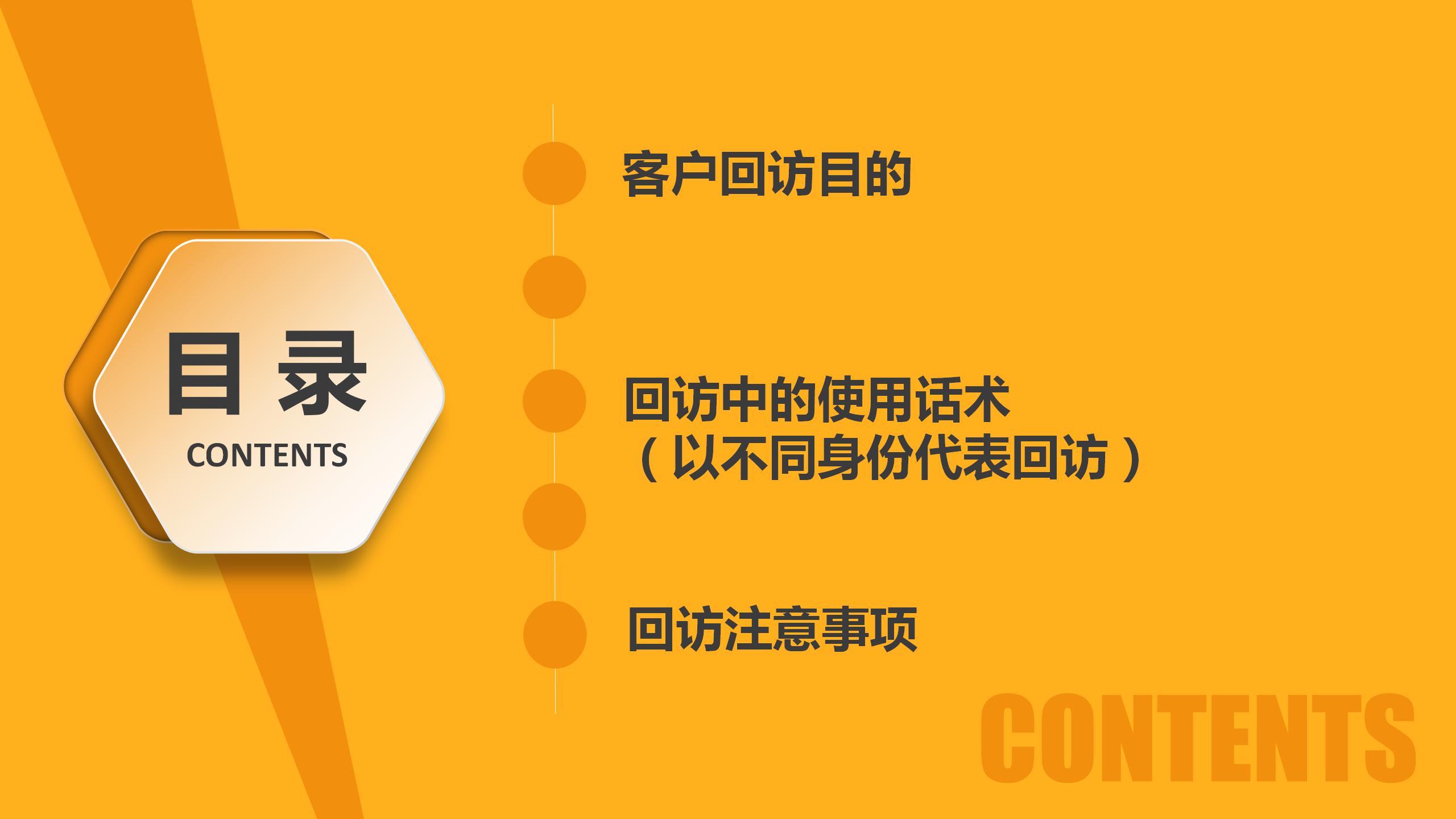 客户回访及拜访的创新点有哪些,客户回访工作中遵循什么管理模式