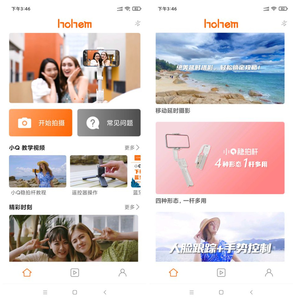 是自拍杆、三脚架，遥控卡菲、也是稳定器——浩瀚小Q智能稳拍杆