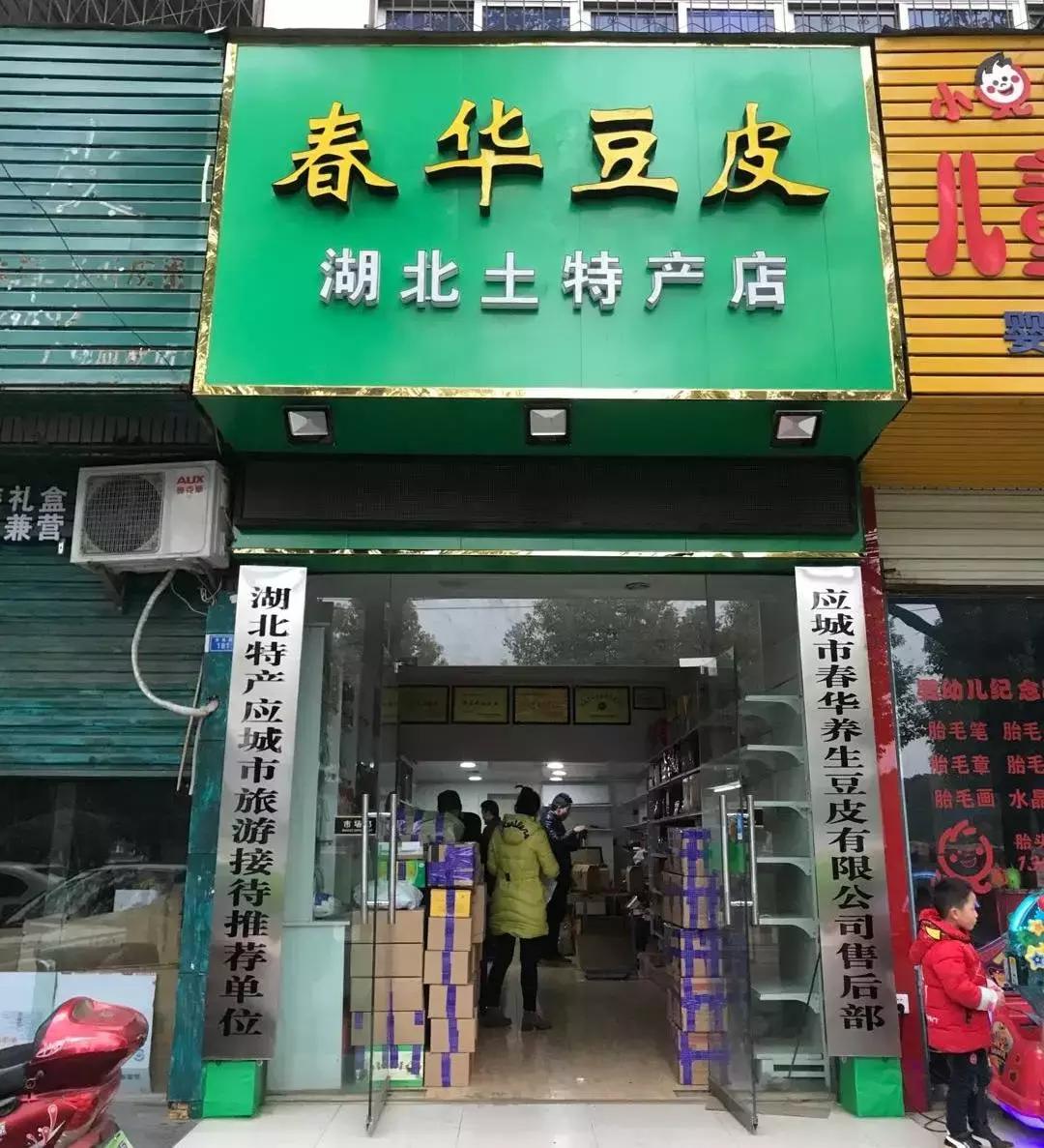 小豆皮,小豆皮创作的原声