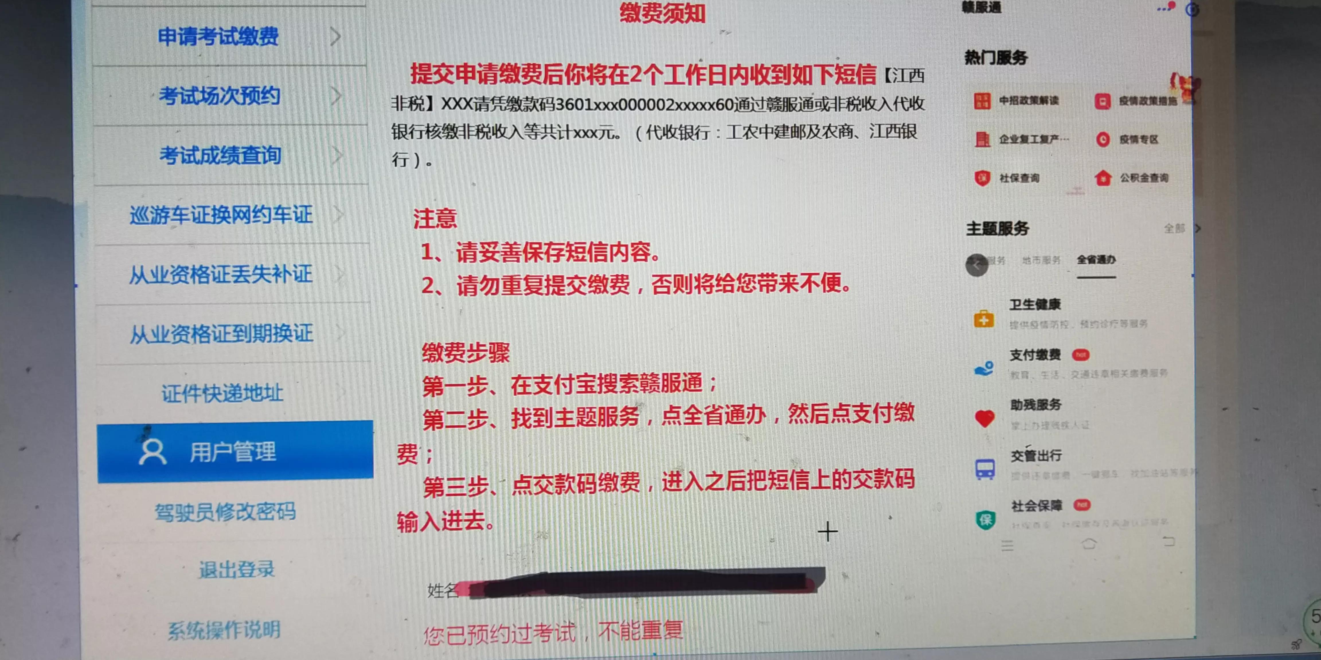 网络驾驶员从业资格证在哪里报名,网络上怎么年审从业资格证
