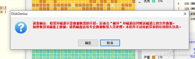 硬盘有坏道一般如何处理,鲁大师硬盘检测有坏道有什么修复