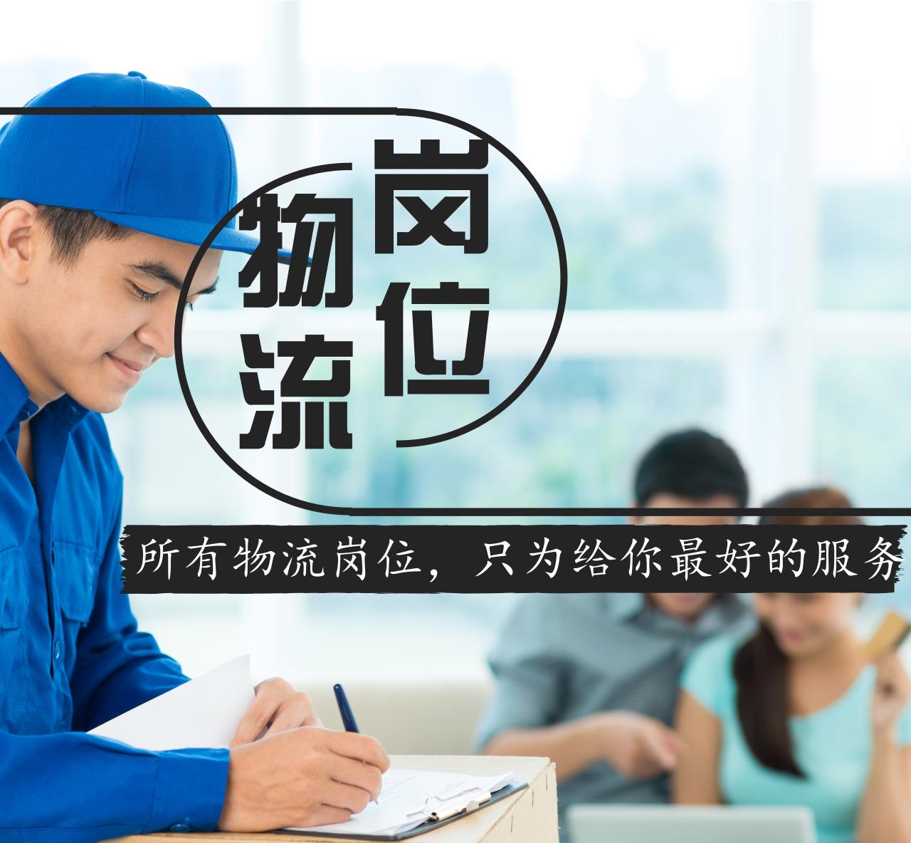 物流基础岗位的具体工作,物流最基础的岗位有哪些