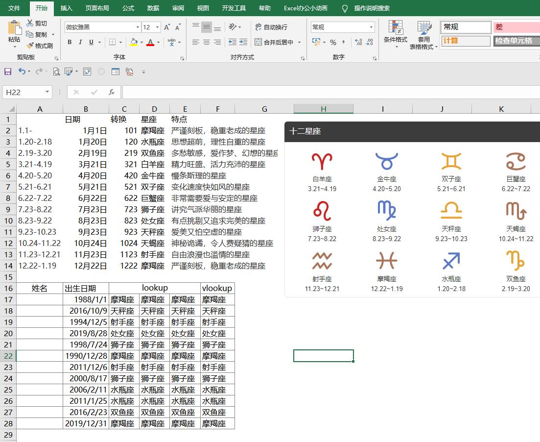 excel如何快速录入人员信息,excel如何录入员工入职信息
