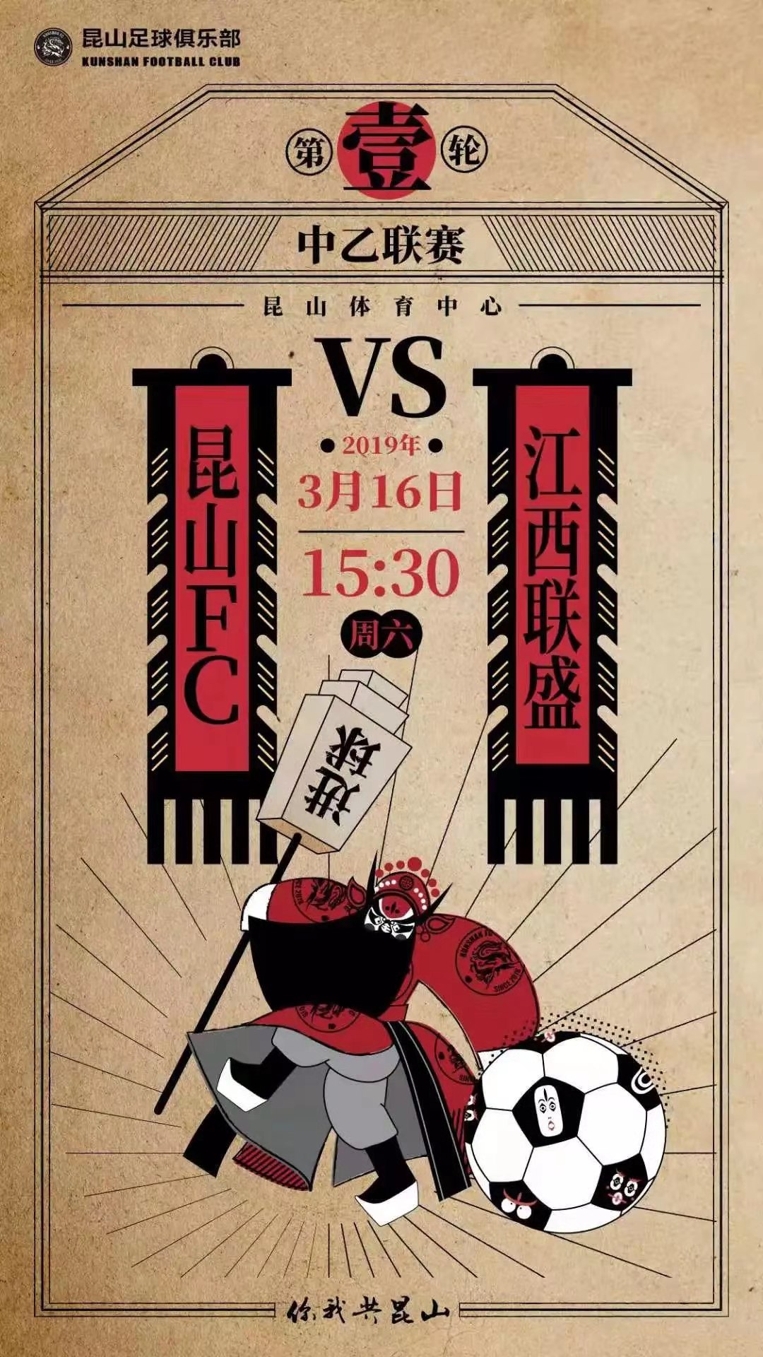 足球最强教练来中国,舜天德拉甘