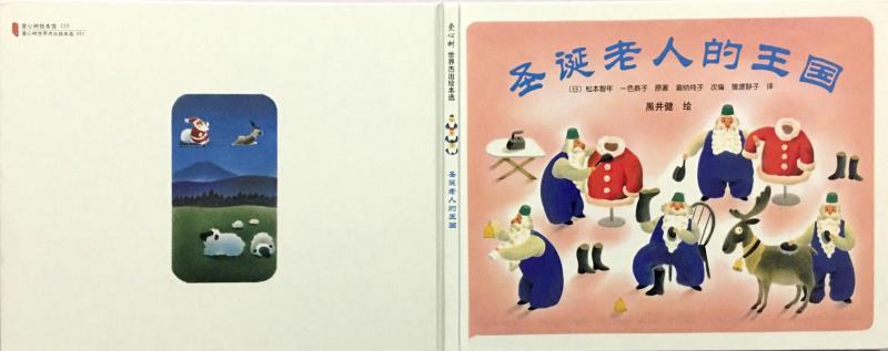 画圣诞树和老爷爷,圣诞节10-12岁创意画圣诞老人