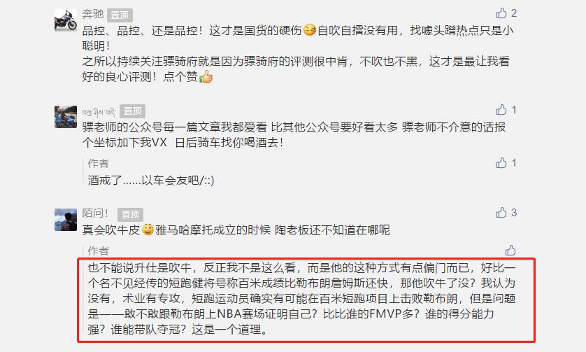 别急先让子弹飞一会儿,外国人评价升仕310m