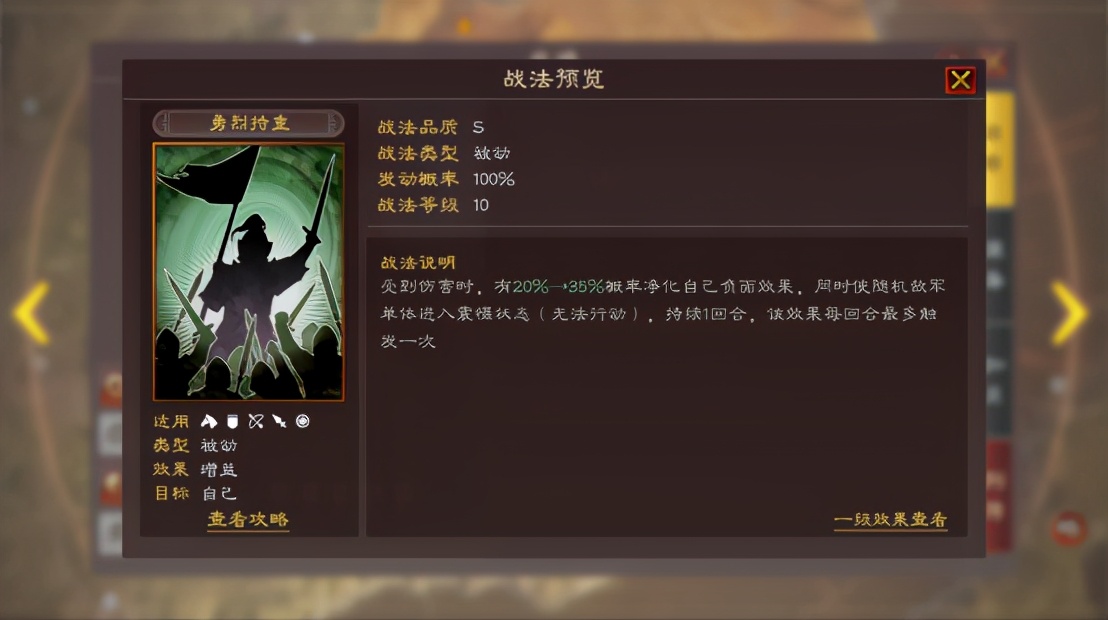 三国志战略版黄忠武锋阵,三国志战略版黄忠武将技能介绍