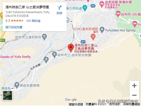 日本温泉之旅免费观看,日本三大温泉之旅系列