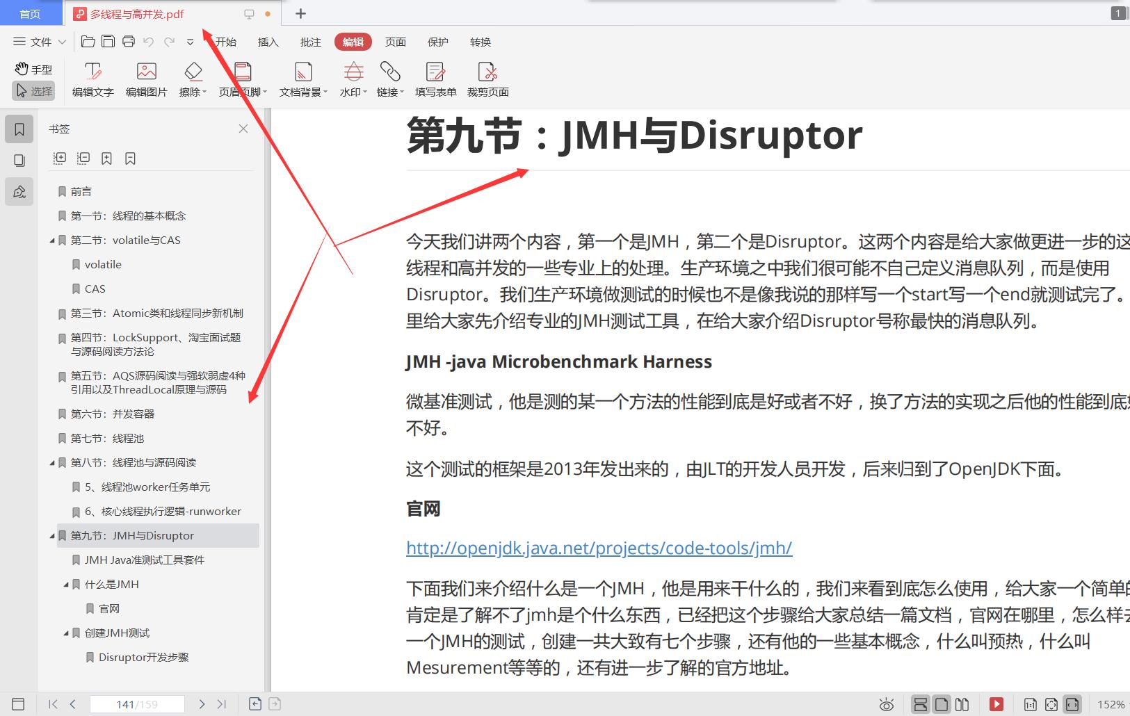 字节跳动全面解析,字节跳动入门条件