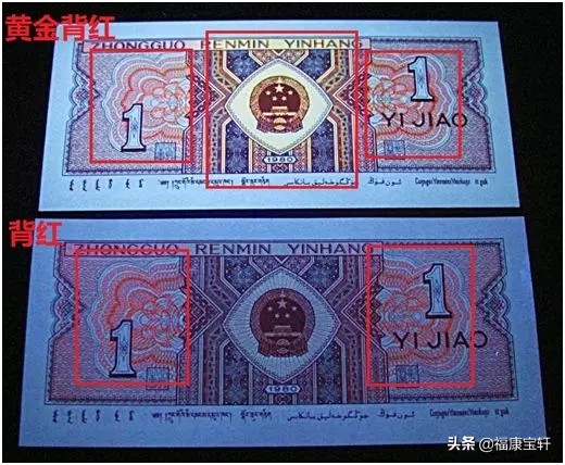 第三套人民币壹角哪个版别最多,第四套人民币壹角100张收藏价值