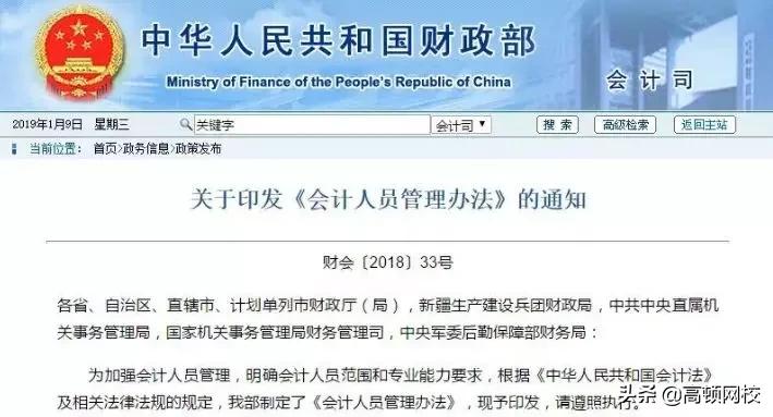 初级会计证考过了要不要信息采集,考过一次会计还需要信息采集吗