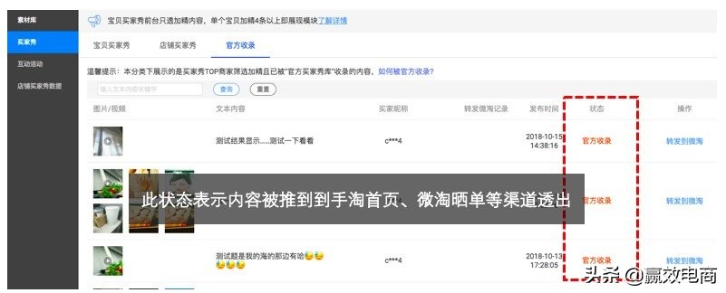 手淘推荐流量所有渠道,手淘推荐流量增长