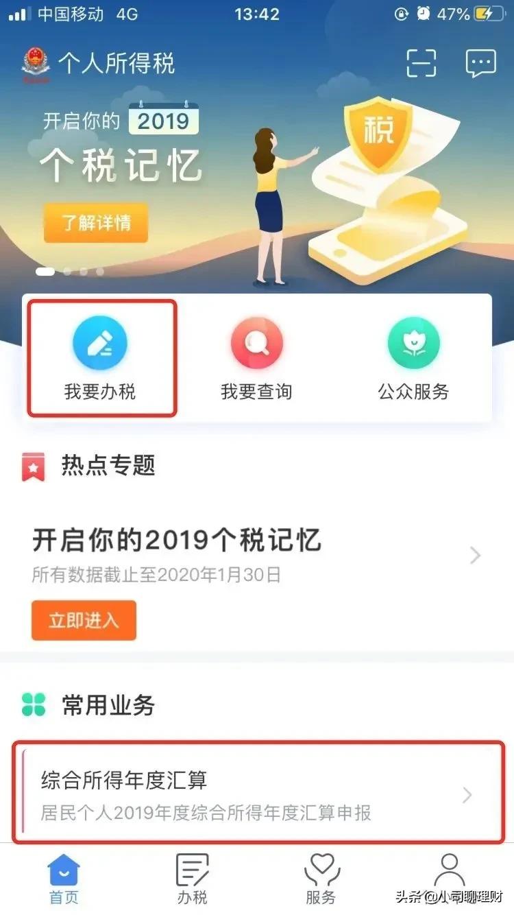 个税扣除以后可以全额退还吗,个税速算扣除退钱吗