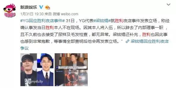 李胜利在韩国娱乐圈,韩国明星李胜利最近发生了什么